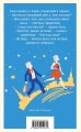 Комплект "Алиса Селезнева и ее приключения" (из 3-х книг с шоппером)