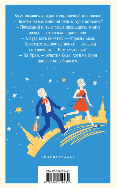 Комплект "Алиса Селезнева и ее приключения" (из 3-х книг с шоппером)