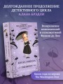 Когда лопата у могильщика ржавеет