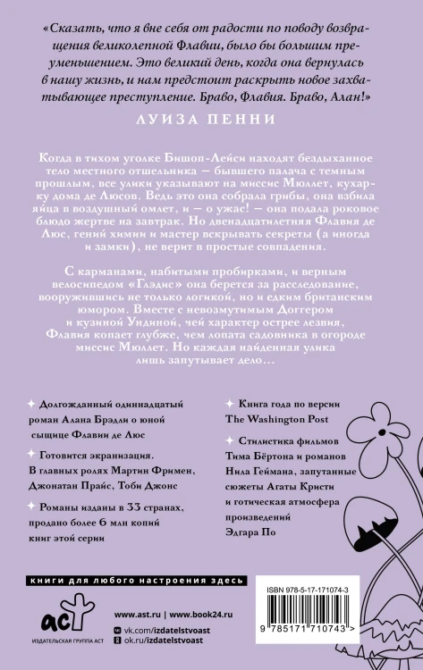 Когда лопата у могильщика ржавеет