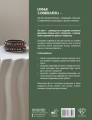Ювелирное бисероплетение. Удивительные украшения из бисера в разных техниках