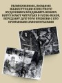 Вересковый мёд. Художник В. Н. Ненов