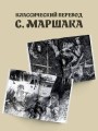 Вересковый мёд. Художник В. Н. Ненов