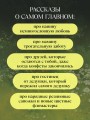 Когда я была маленькой. Светлые рассказы о детстве, которые объединяют поколения