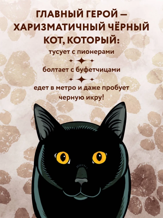 Таро черного кота. Эксклюзивная колода в подарочной коробке с обрезом черной фольгой