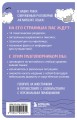 Путешествие по Великобритании. Комплект из 2-х книг