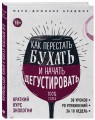 Как перестать бухать и начать дегустировать