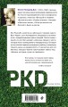 Человек с одинаковыми зубами