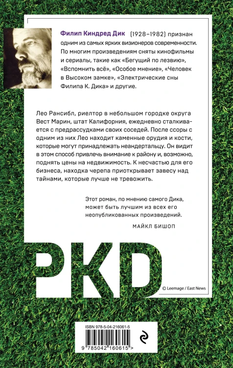 Человек с одинаковыми зубами