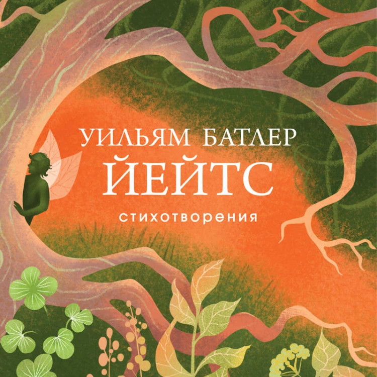Стихотворения