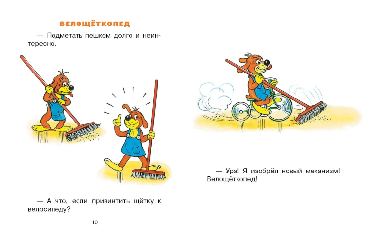 Приключения Пифа и другие сказки. Рисунки В. Сутеева