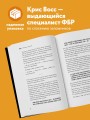 Договориться не проблема. Как добиваться своего без конфликтов и ненужных уступок