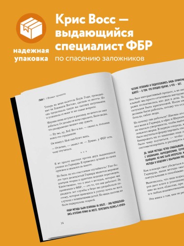 Договориться не проблема. Как добиваться своего без конфликтов и ненужных уступок