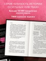 Ночь с миллионером