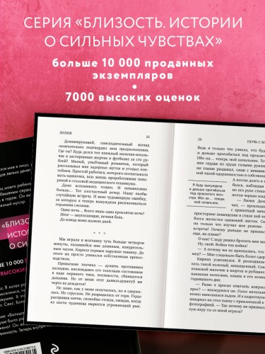 Ночь с миллионером