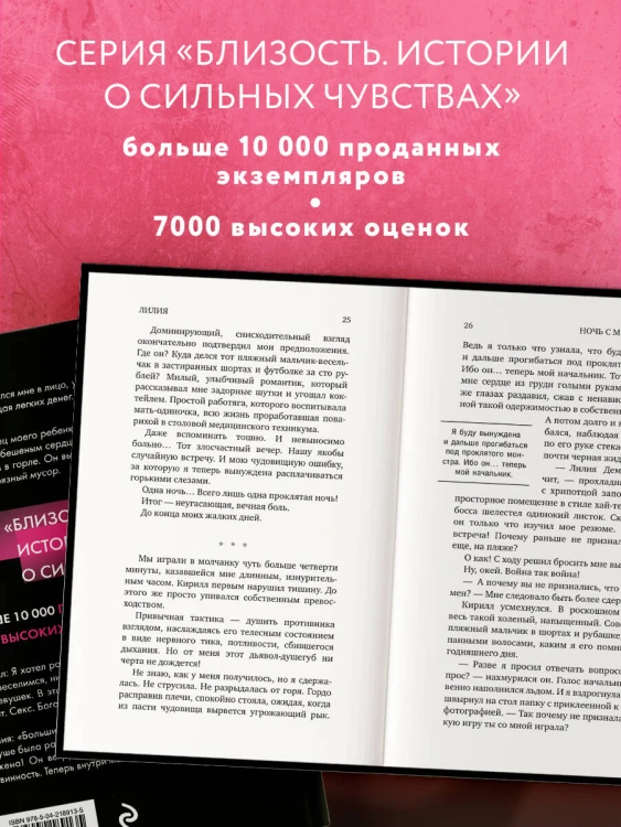Ночь с миллионером