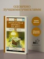 Литературная критика XIX вв.