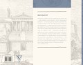 Античность. Искусство детям. ПРИ