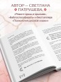 Кинцуги любви. Как склеить разбитое сердце и создать счастливые отношения