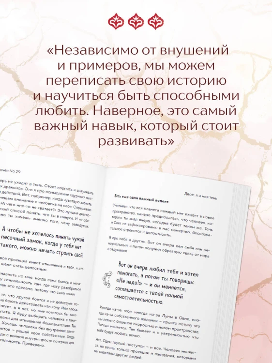 Кинцуги любви. Как склеить разбитое сердце и создать счастливые отношения