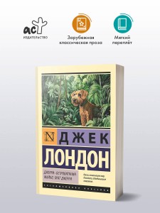 Джерри-островитянин. Майкл, брат Джерри