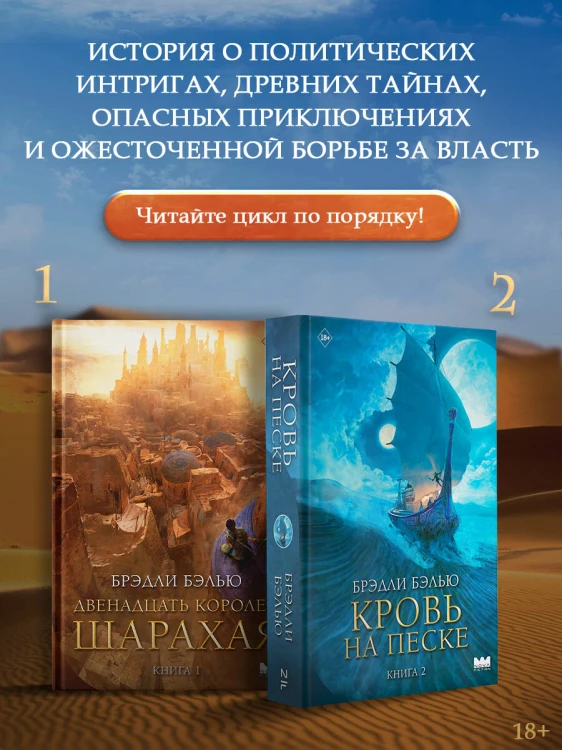 Кровь на песке