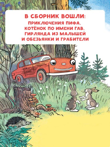 Стихи в рисунках В.Сутеева