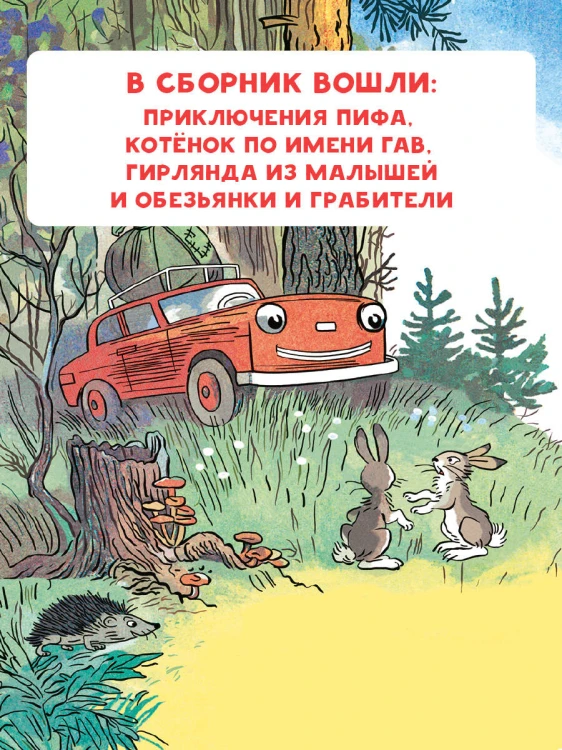 Стихи в рисунках В.Сутеева