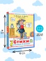 Стихи в рисунках В.Сутеева