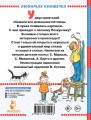 Стихи в рисунках В.Сутеева