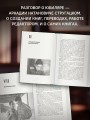 Аркадий Стругацкий. Понедельник на все времена. Биография и творчество