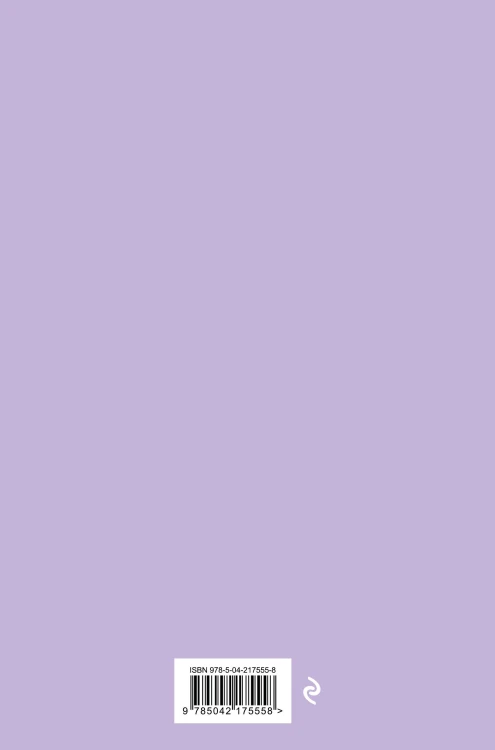 Lavender Note. Мои лавандовые мечты. Блокнот с цветными страницами (А5, обложка на ткани с тиснением фольгой)