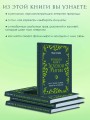 Большая книга Зеленой магии. Все о травах, камнях, амулетах и ритуалах