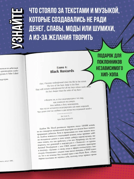Хроники MF DOOM: Подлинная история главного анонима рэп-сцены
