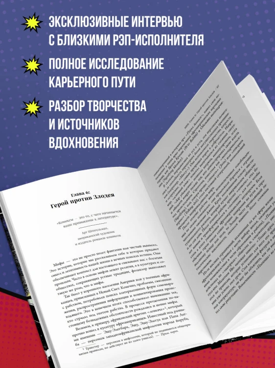 Хроники MF DOOM: Подлинная история главного анонима рэп-сцены