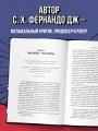 Хроники MF DOOM: Подлинная история главного анонима рэп-сцены