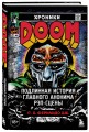 Хроники MF DOOM: Подлинная история главного анонима рэп-сцены