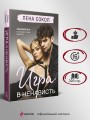 Игра в ненависть
