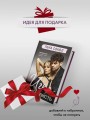 Игра в ненависть