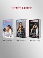 Игра в ненависть