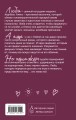 Игра в ненависть