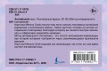Английский язык. Разговорные фразы. В1-В2 (Метод интервального повторения)