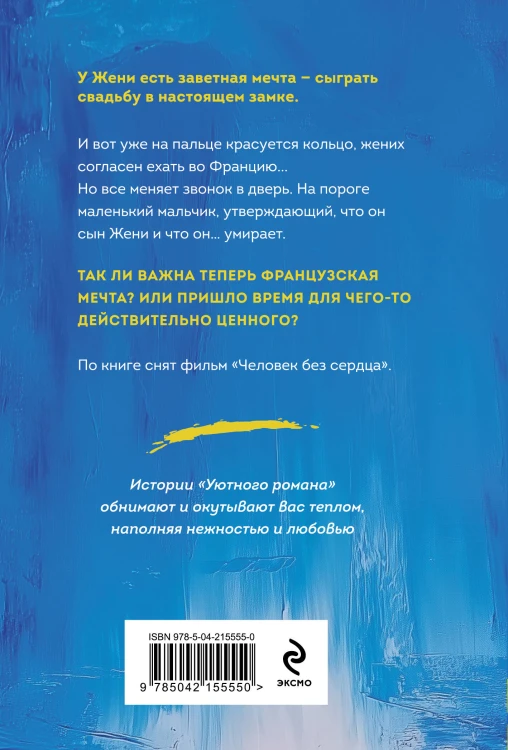 И дам вам сердце новое