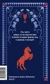 Граф Монте-Кристо. Том 2. Вечные истории