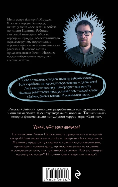 Комплект Зайчик. Книга + Значок (ИК)