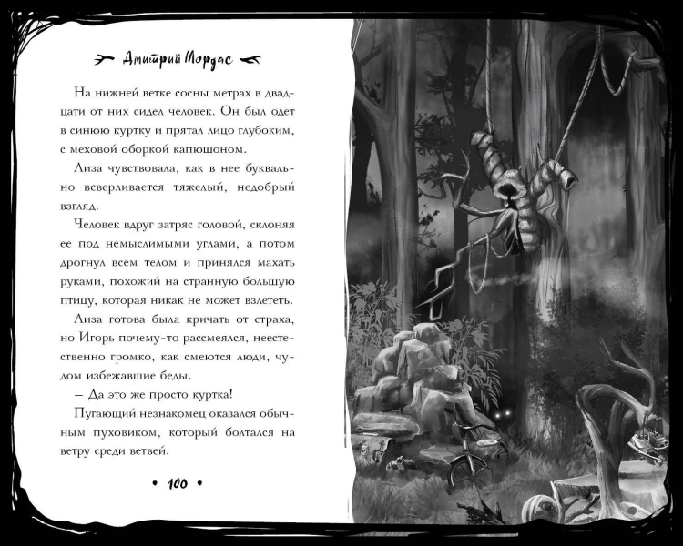 Комплект Зайчик. Книга + Значок (ИК)