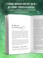 Секретный дар любви. Психологический путеводитель, который поможет построить гармоничные отношения
