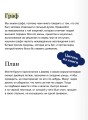 Граф Монте-Кристо. Том 3. Вечные истории