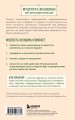 Секретный дар любви. Психологический путеводитель, который поможет построить гармоничные отношения
