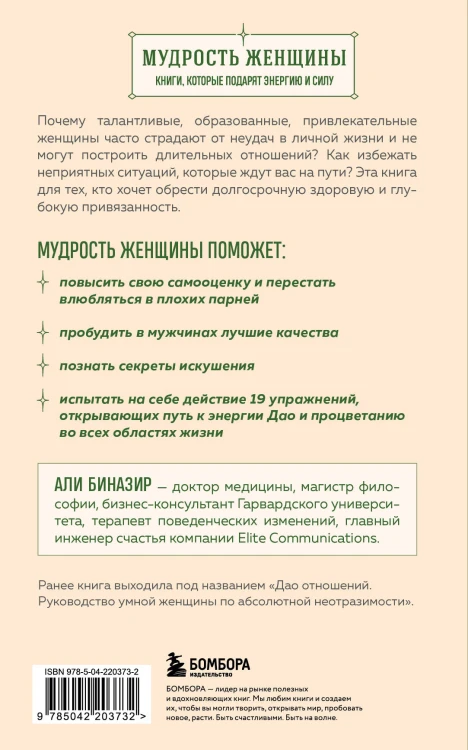 Секретный дар любви. Психологический путеводитель, который поможет построить гармоничные отношения